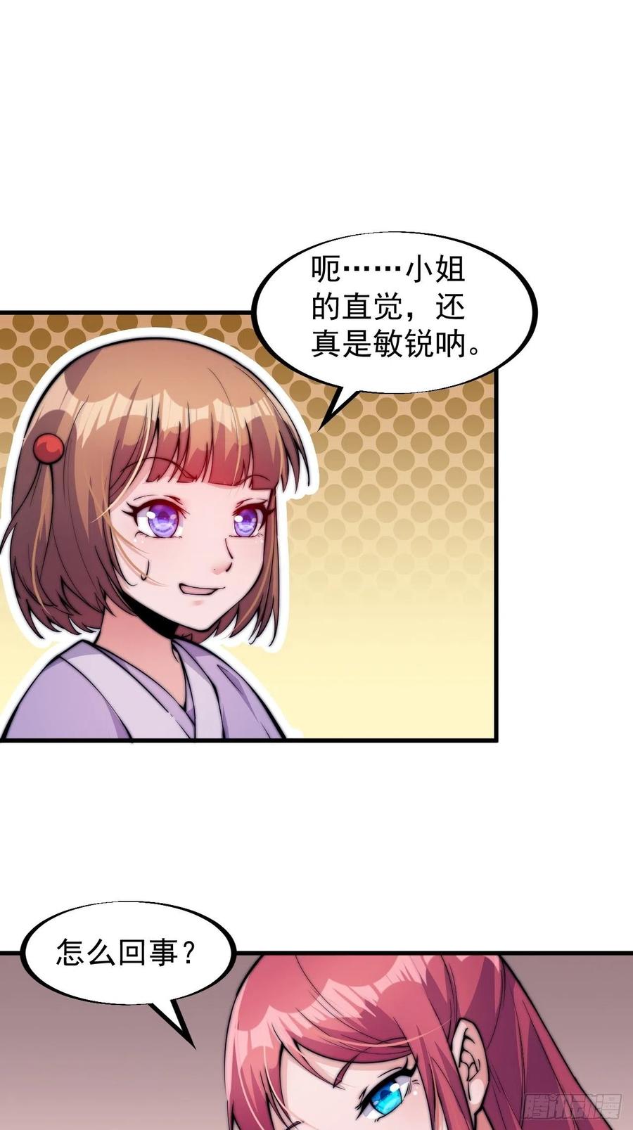第四十七话：呵，男人32