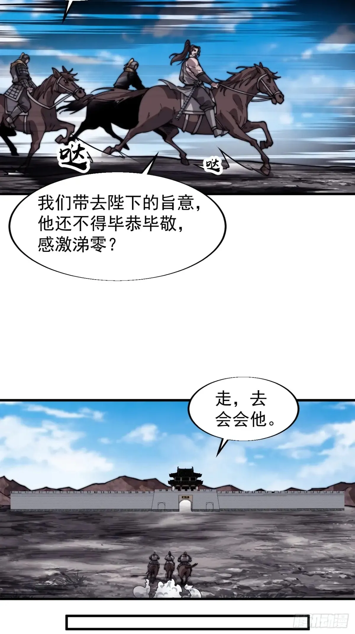 第七百七十七话：朝廷天威27