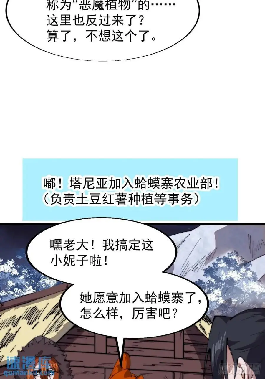 第七百零二话：西蜀古国32