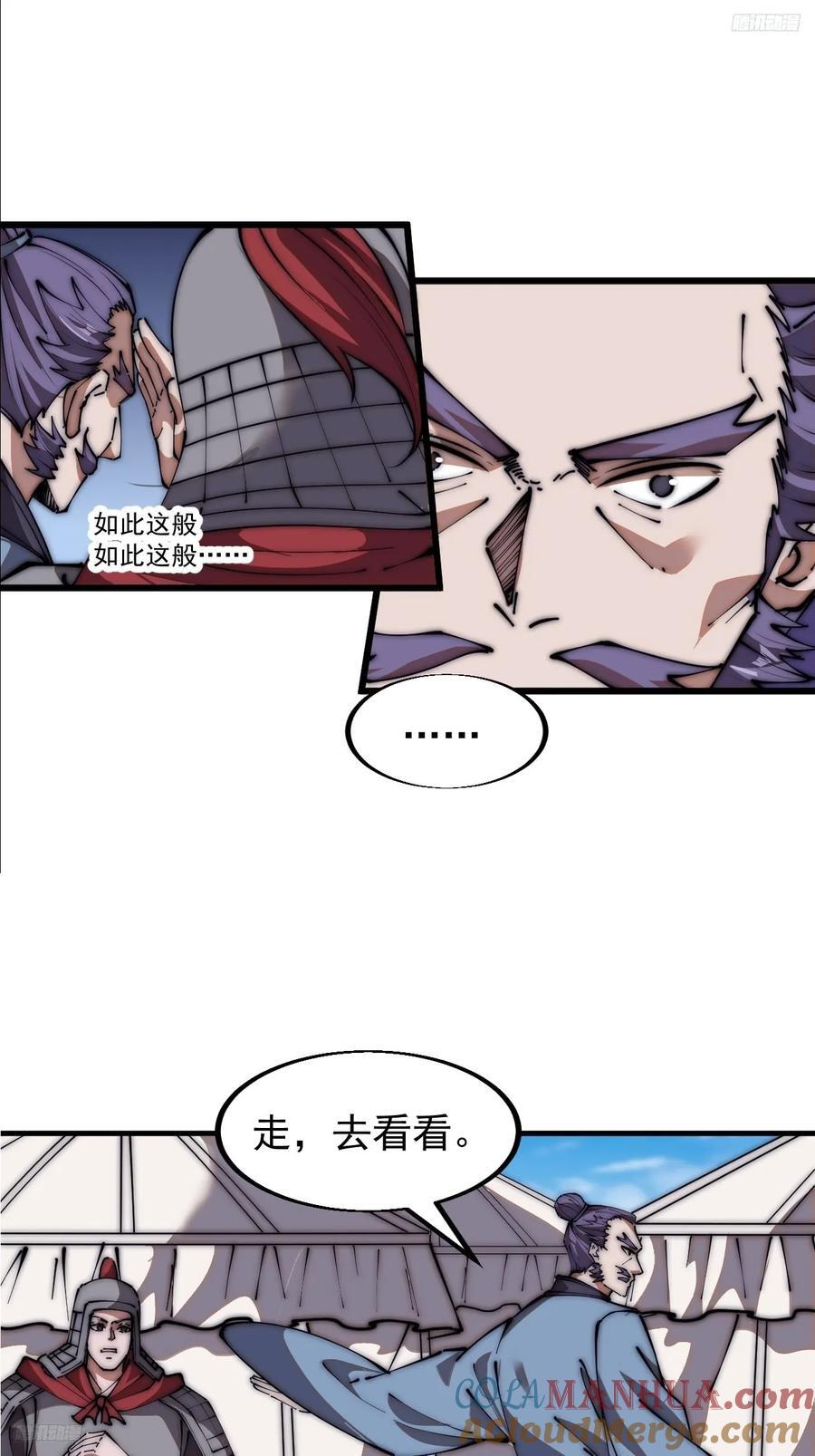 第六百五十一话：神秘石像10