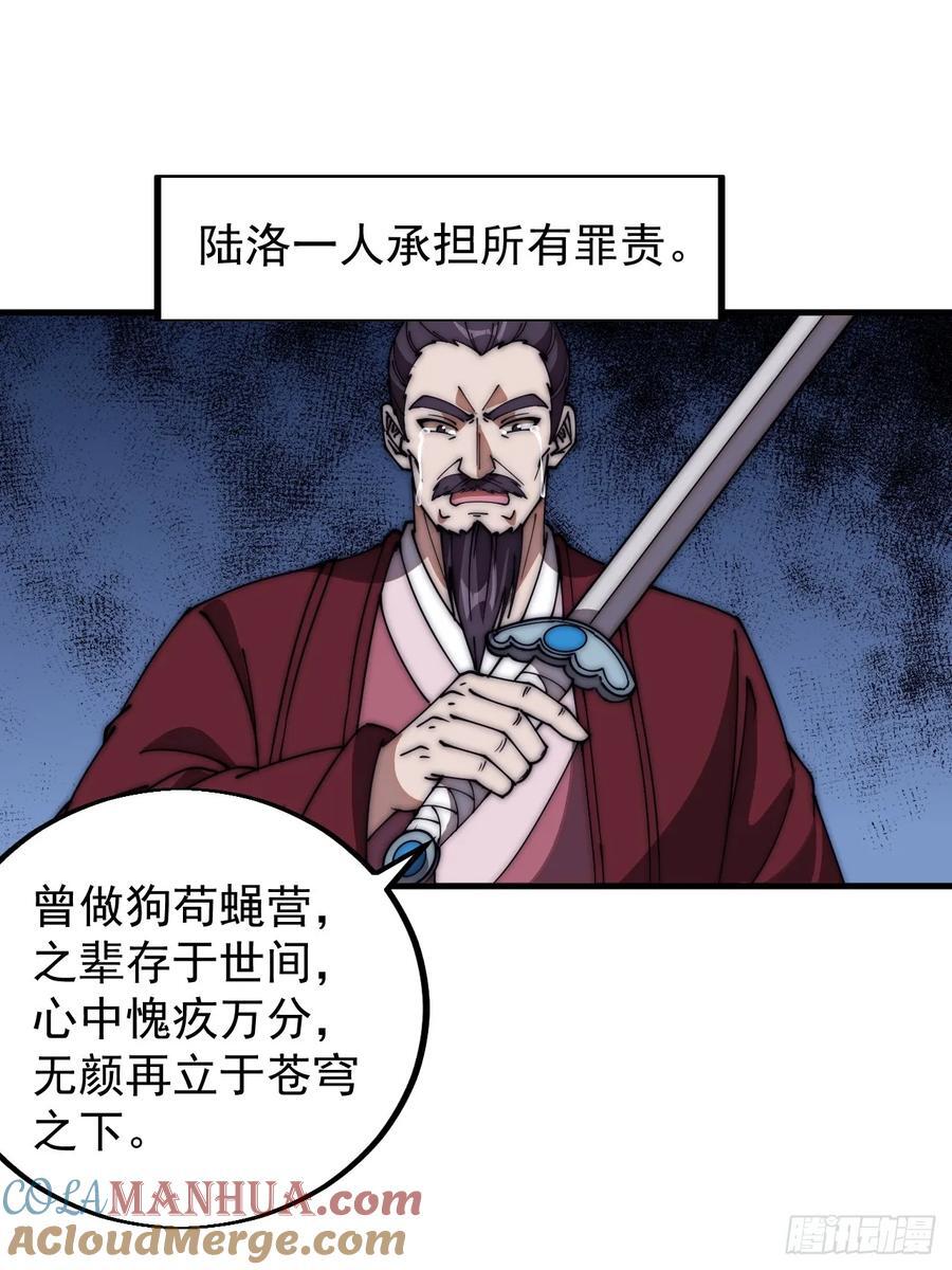 第六百四十六话：鸣金收兵16
