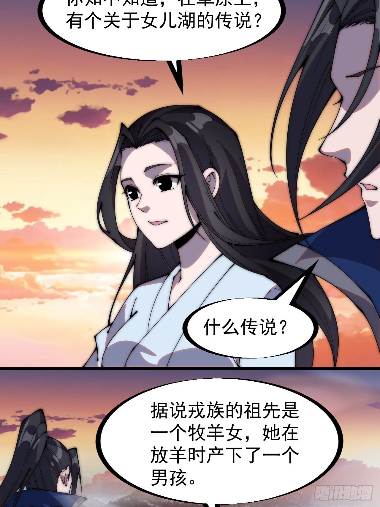 第二百六十一话：戎族王之死5