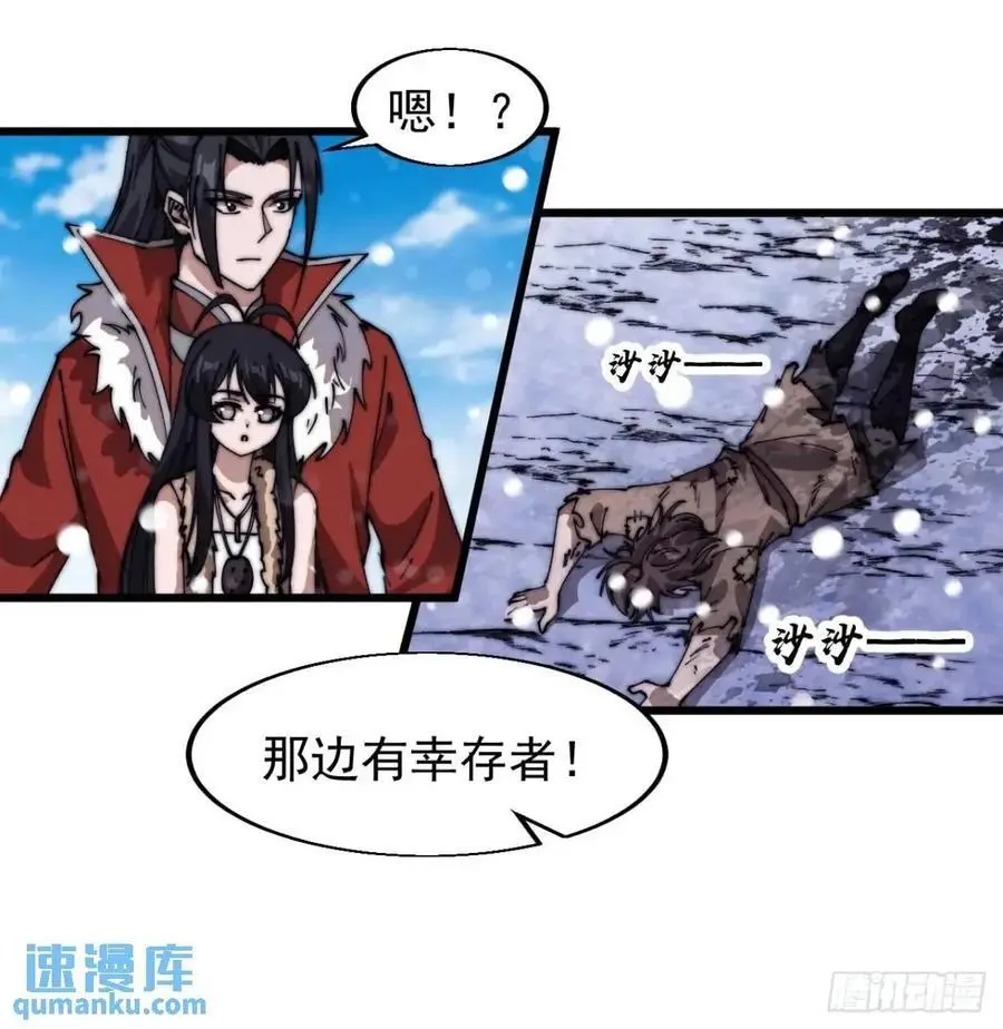 第七百零三话：一路向南33