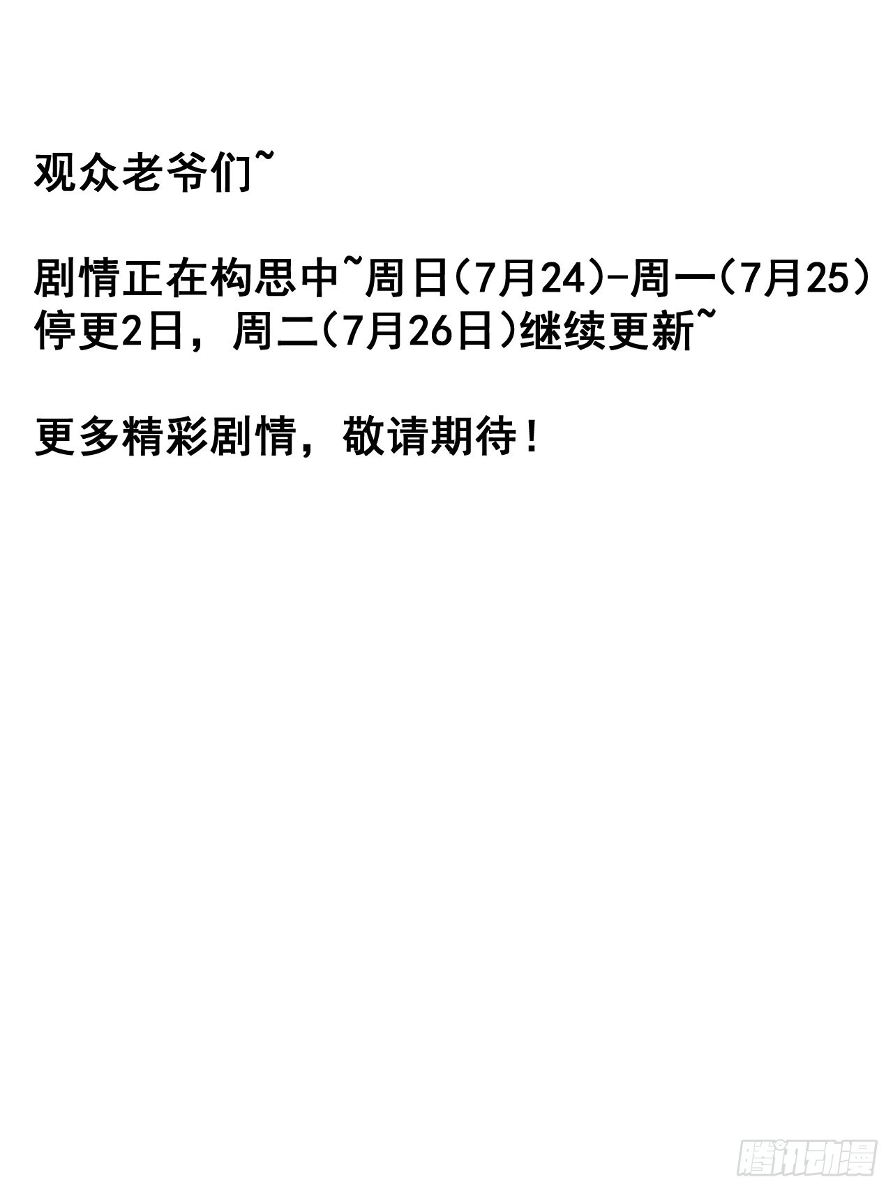 第三百八十五章：“和谈”33