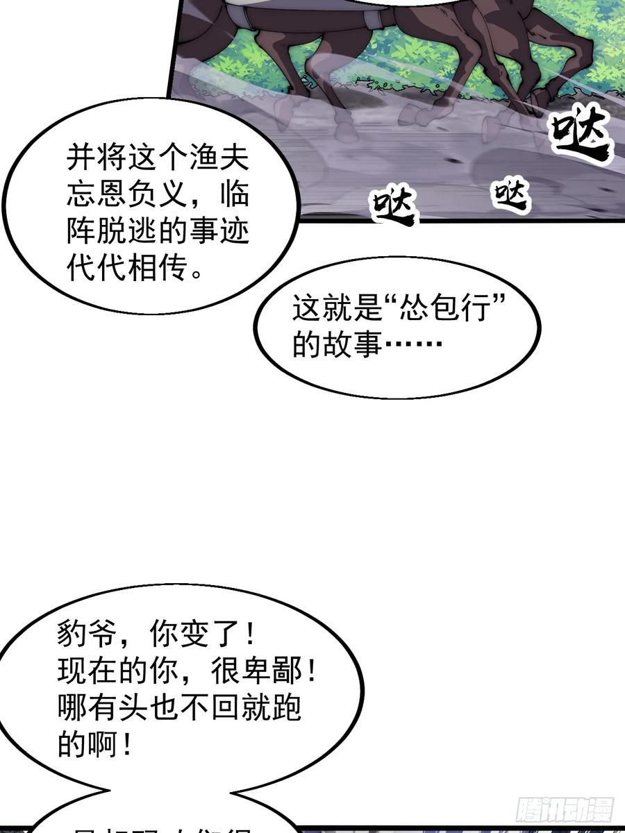 第六百五十三话：劫粮28