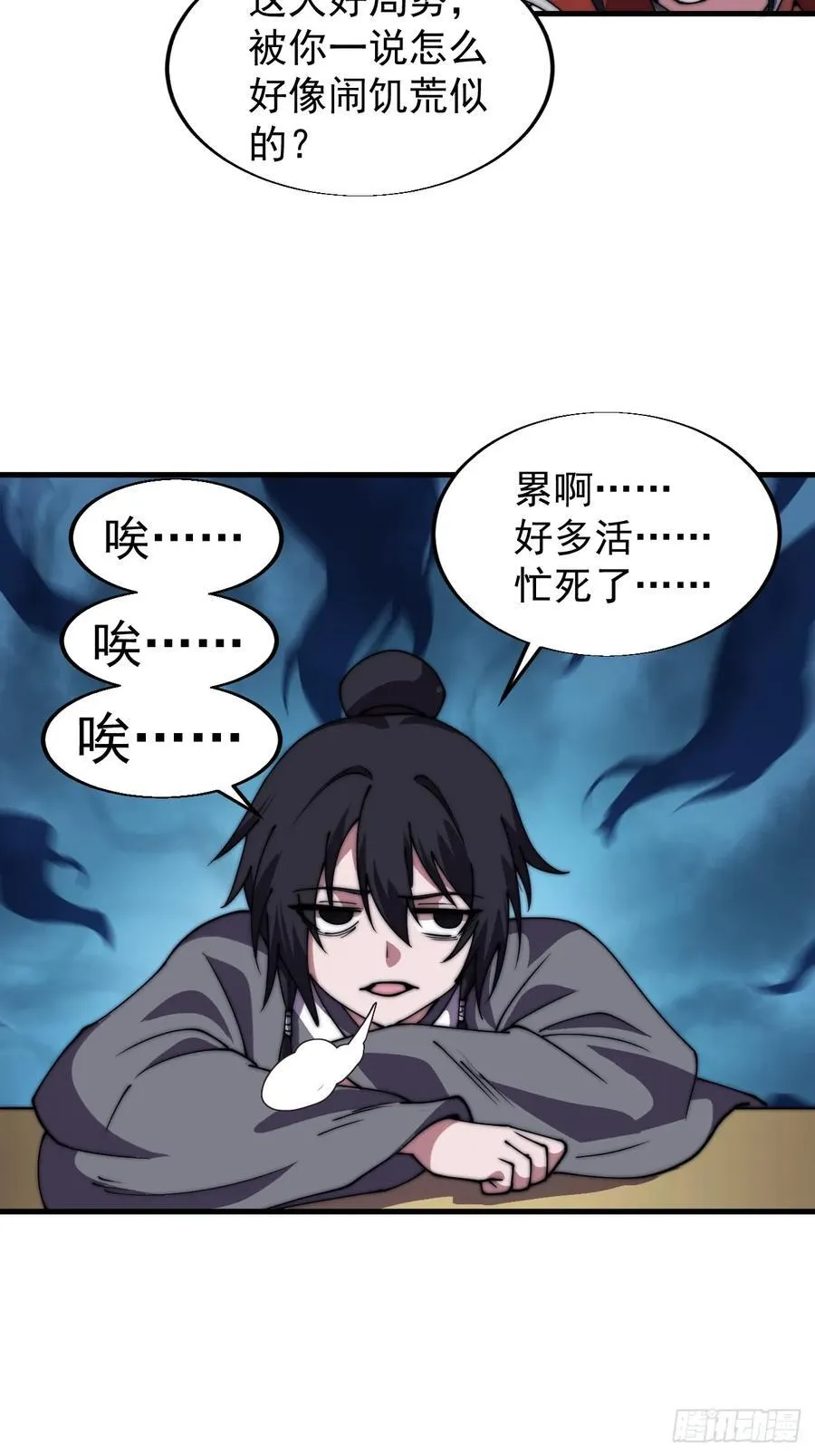 第七百六十八话：绝世钓鱼佬43