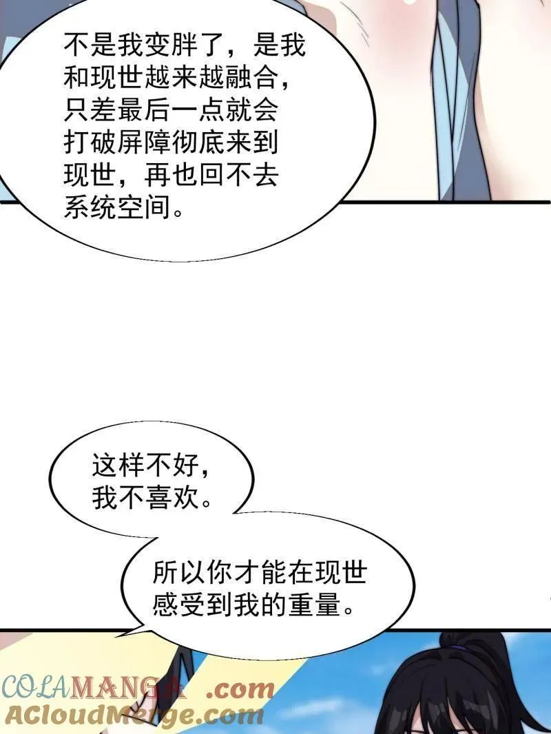第831话 ：一条绝路8