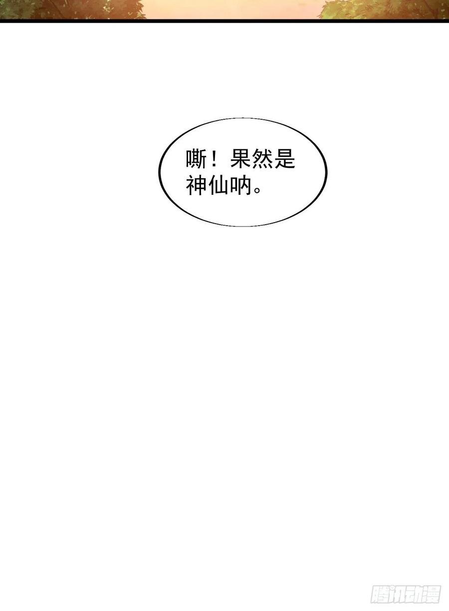 第十四话：活神仙46