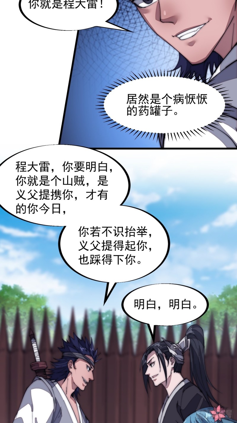 第一百二十三话：怒而杀人15