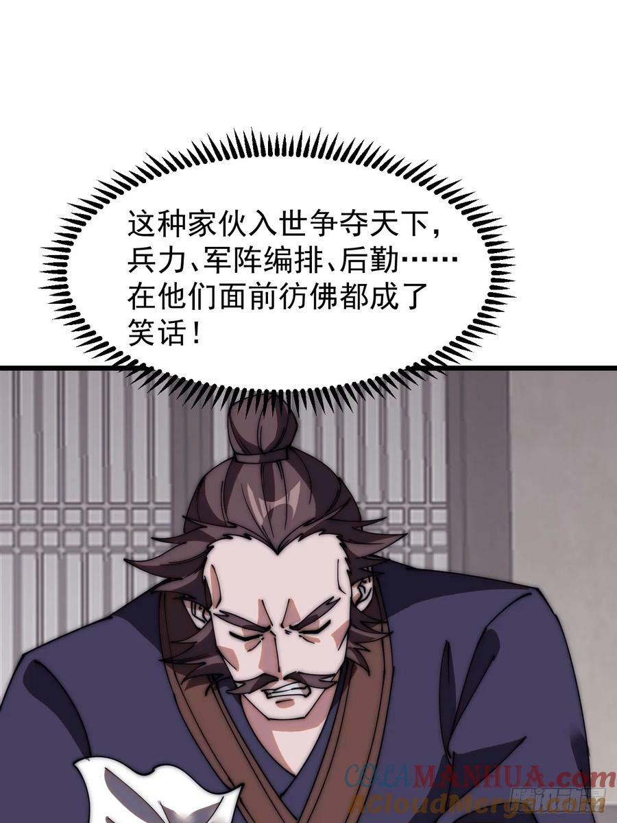 第五百五十三话：夺妻之恨12