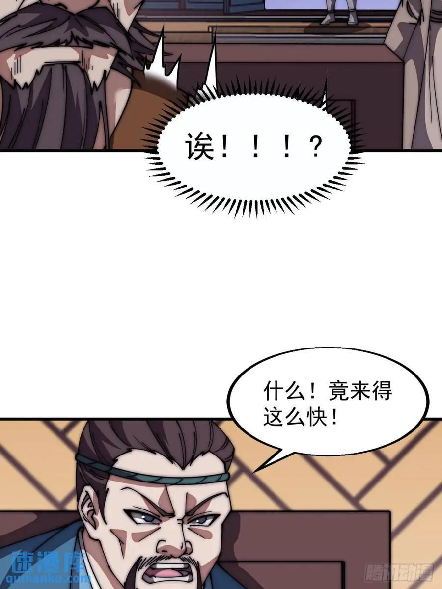 第六百七十六话：大惊失色13