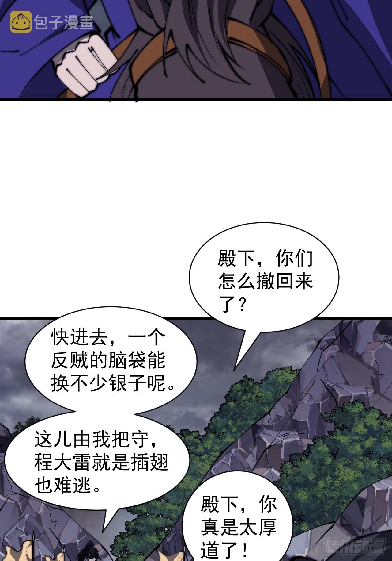 第四百六十七话：恭候多时45