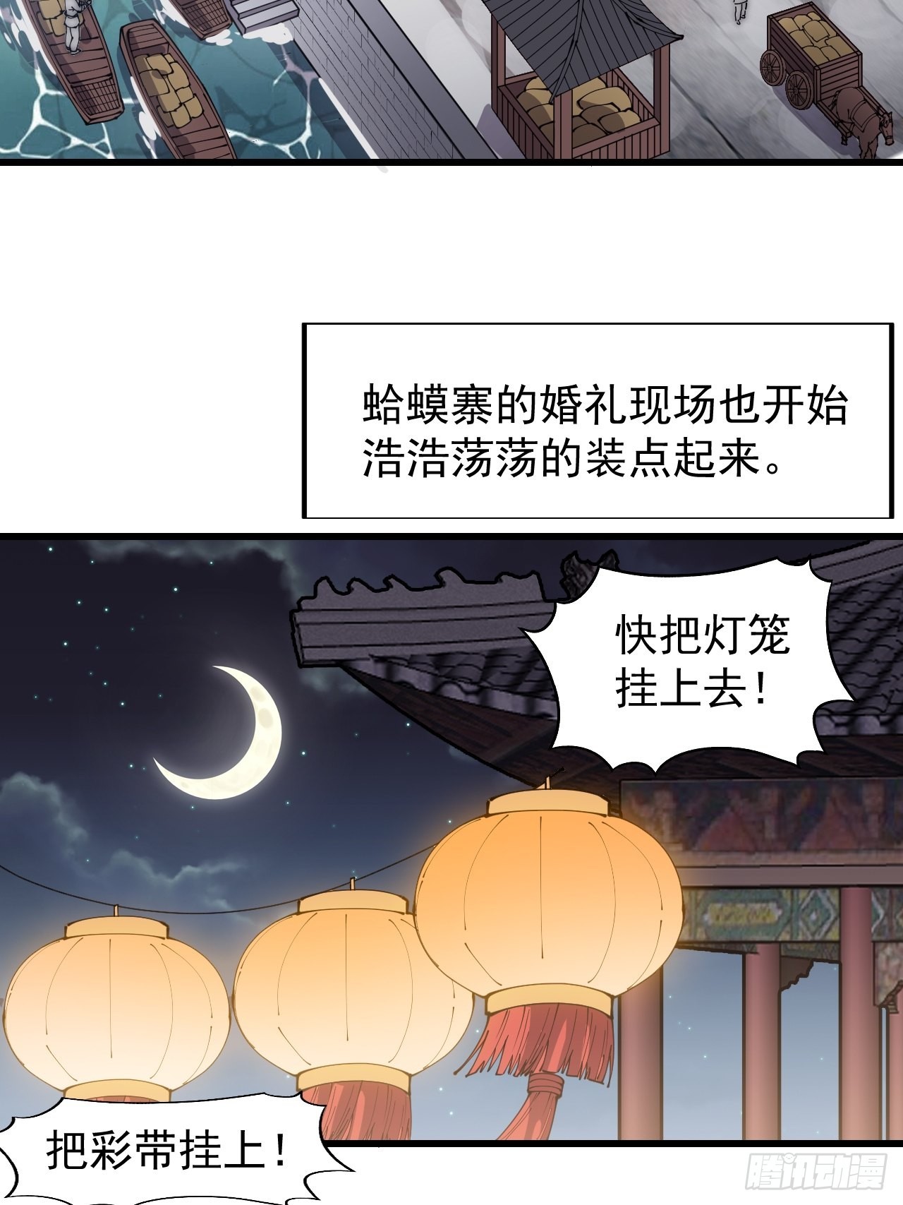 第三百五十六话：程大雷的请柬21