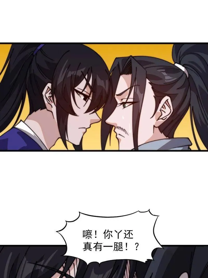 第830话 ：金色人影49