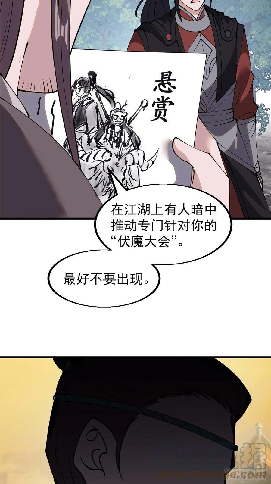 第五百三十八话：如鱼得水6