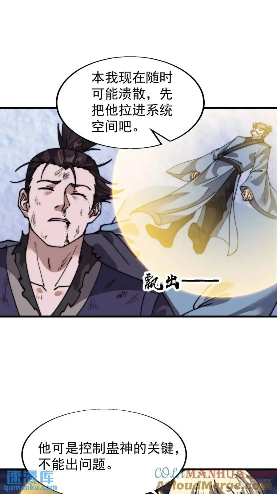 第七百二十九话：降临现世23