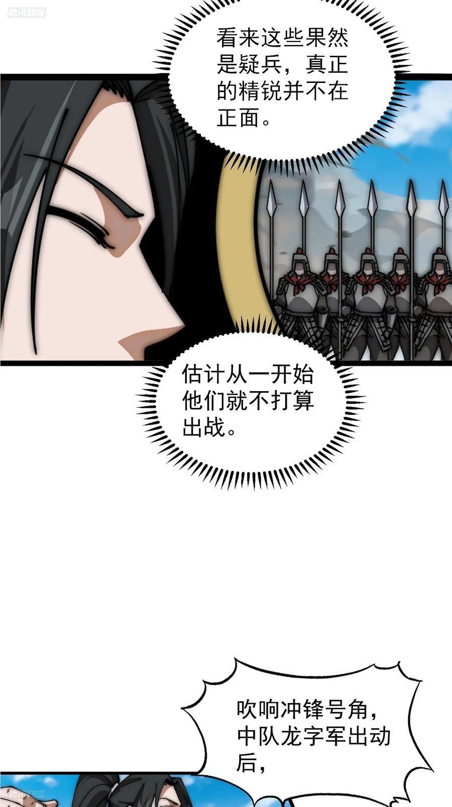 第六百三十九话：老子不玩了11