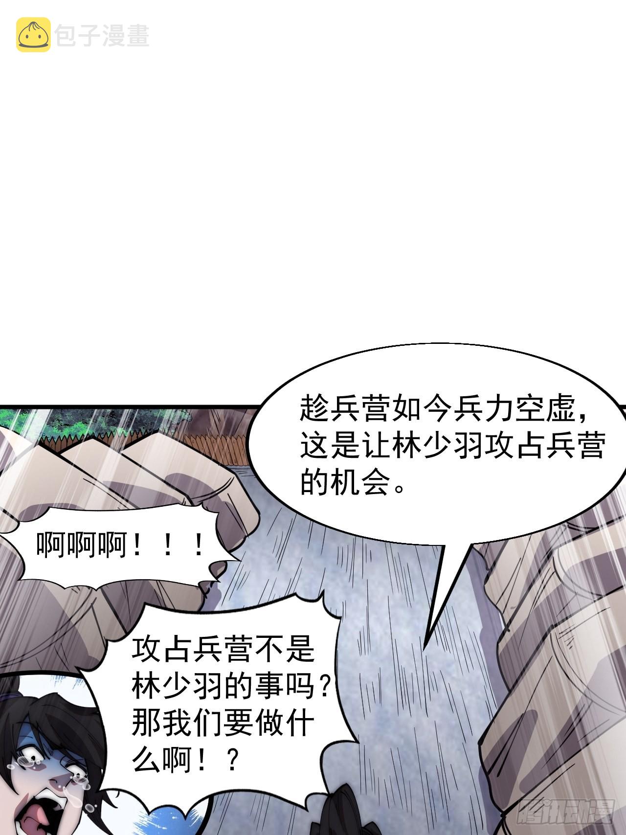第三百六十话：万人坑10