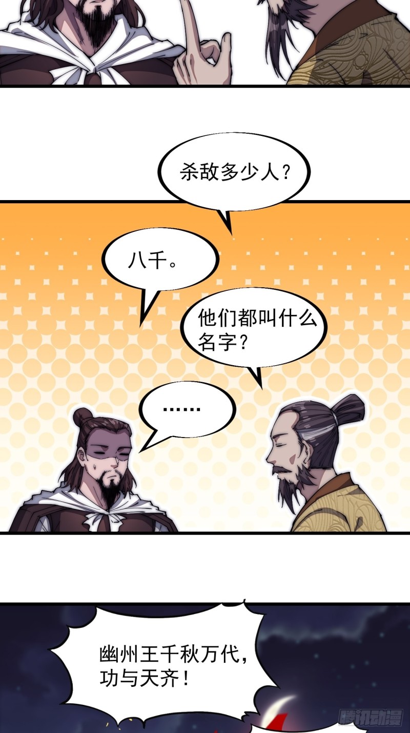 第一百一十七话：不吃苦一辈子3