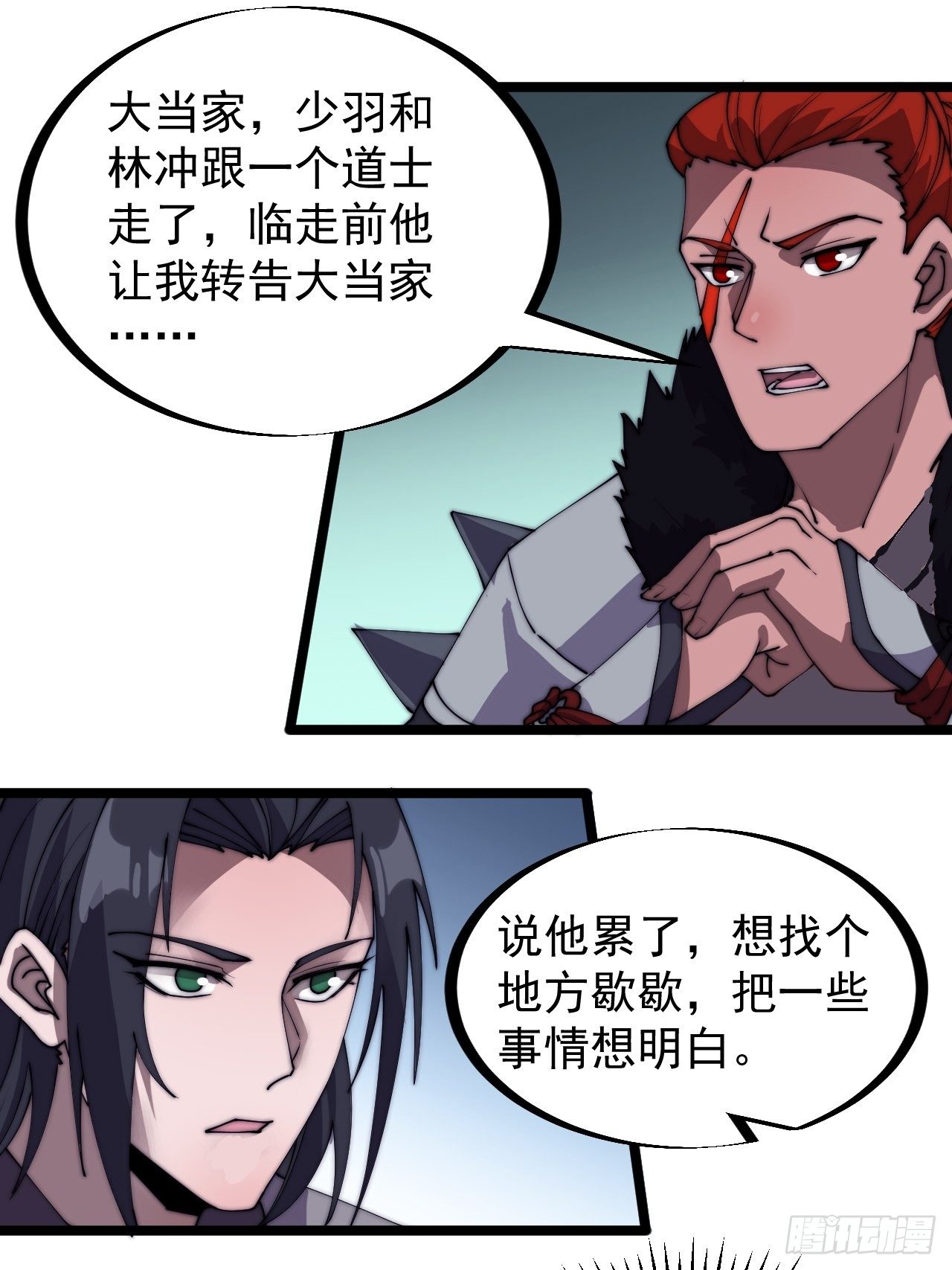 第二百三十三话：莫愁前路无知己11