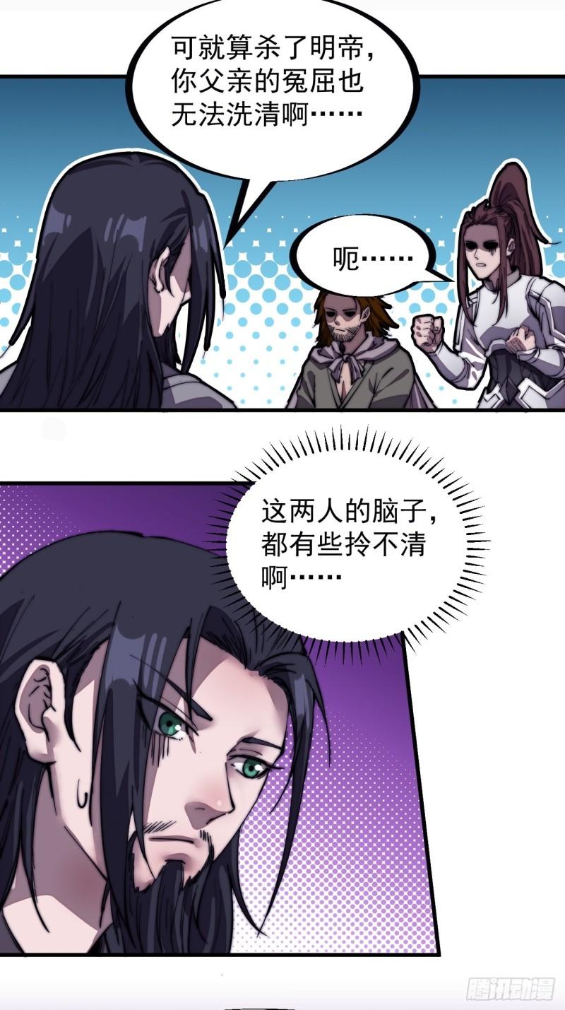 第一百九十六话：复仇者27