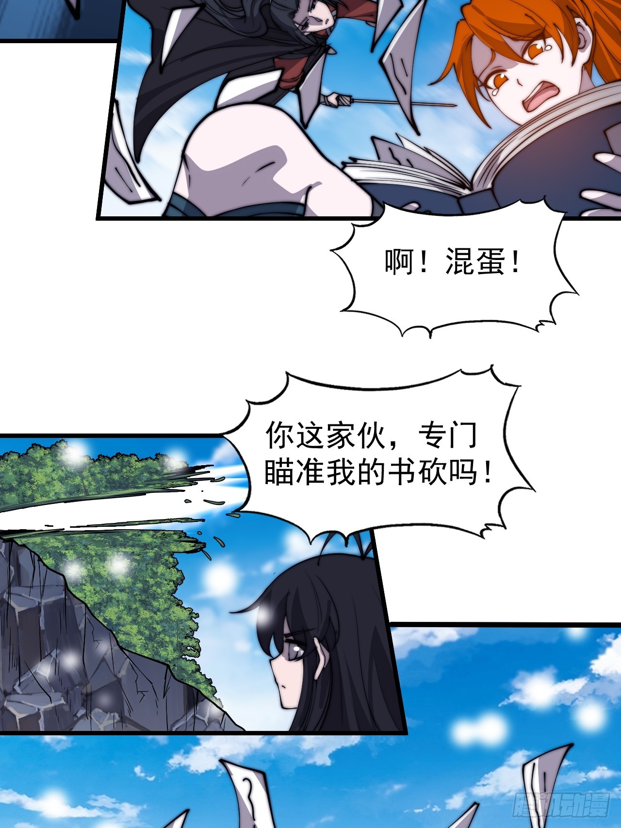 第四百四十九话：绝世游侠22