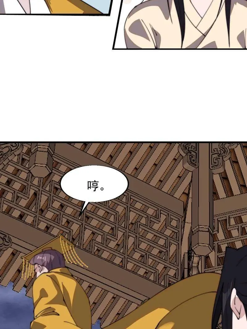 第838话 ：兄妹相谈82