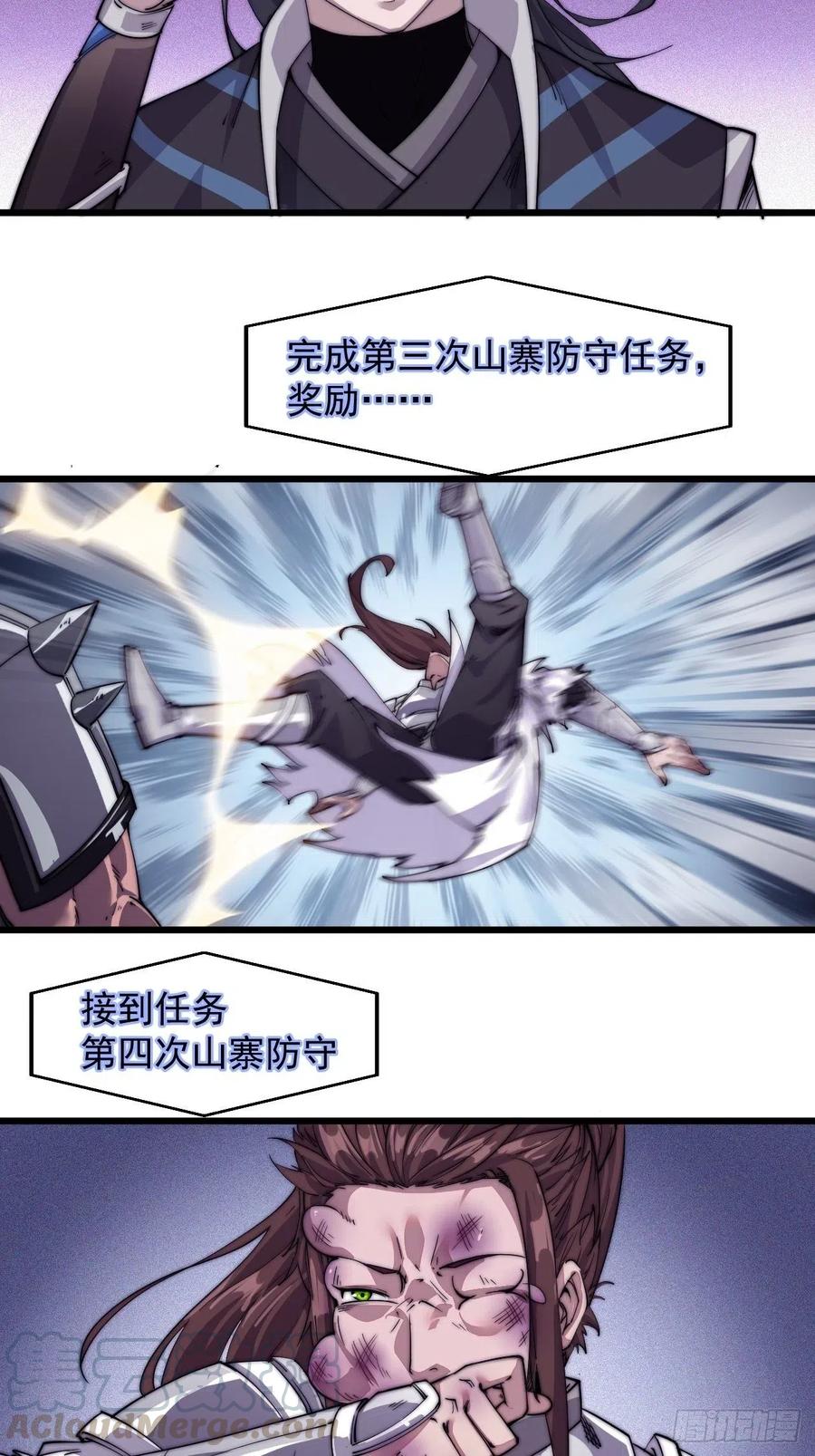 第六话：少年初相遇12