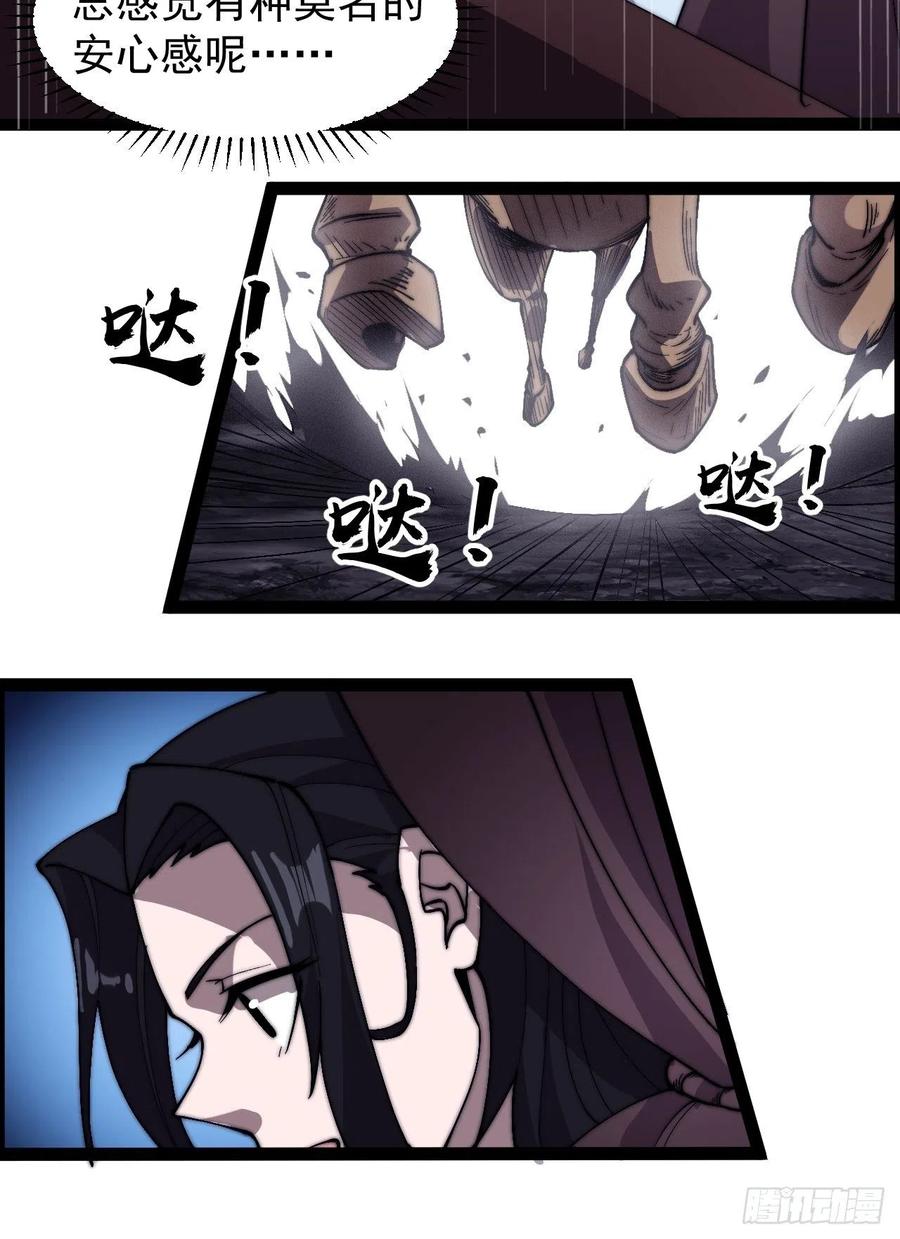 第二百五十三话：屠夫19