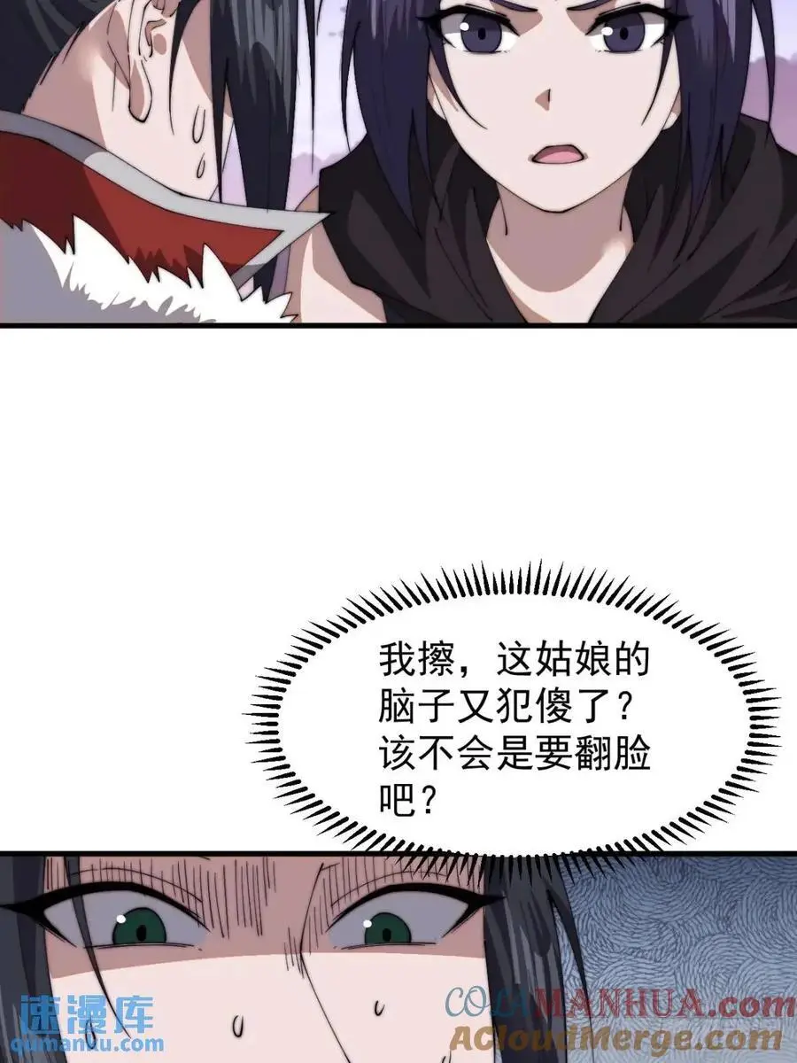 第七百三十九话：带你回家21
