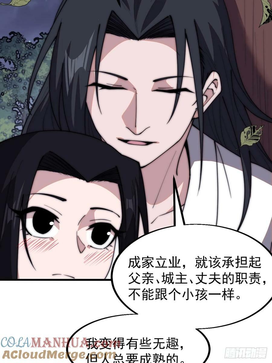 第五百九十一话：耳鬓厮磨36