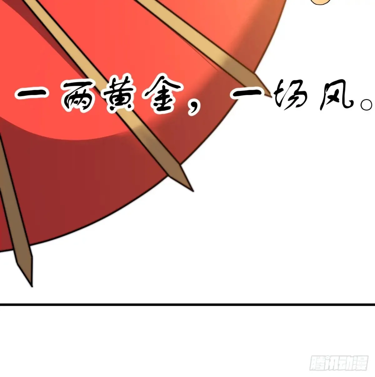 第八百零三话：花魁14