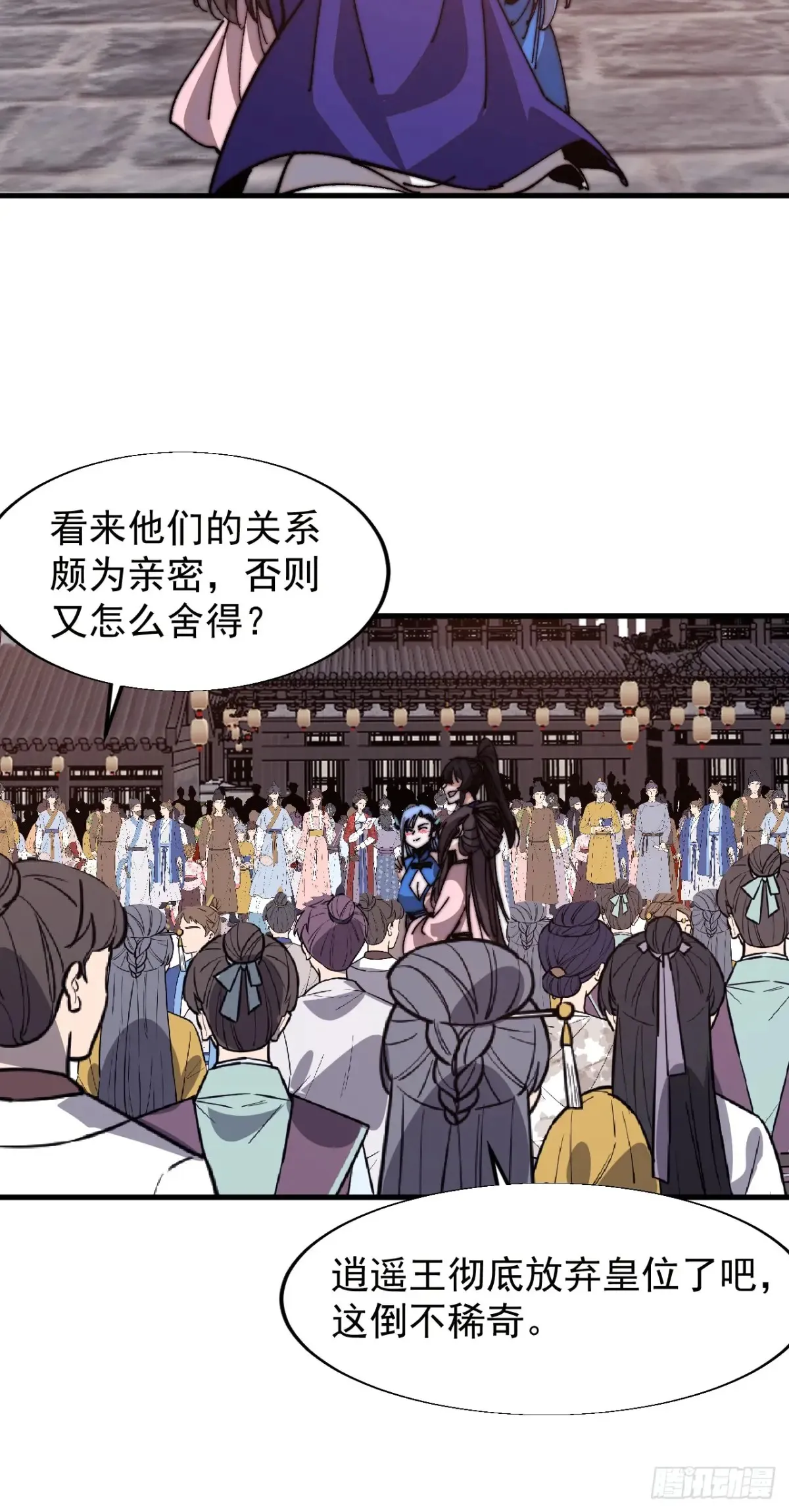 第七百九十九话：逍遥34