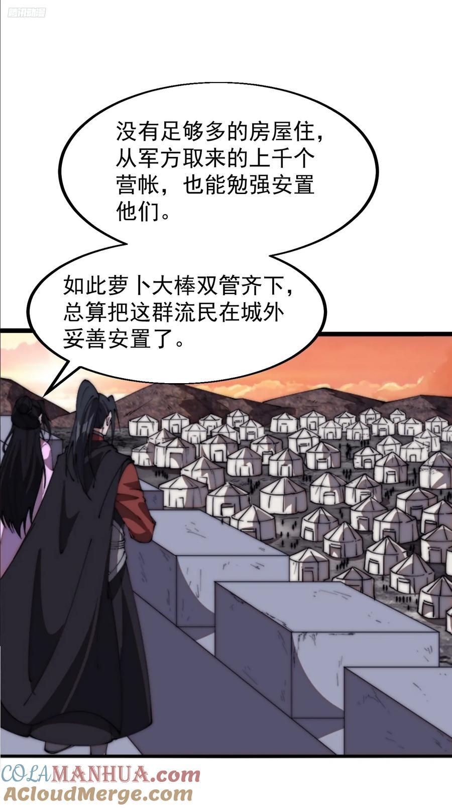 第六百四十八话：未雨绸缪8