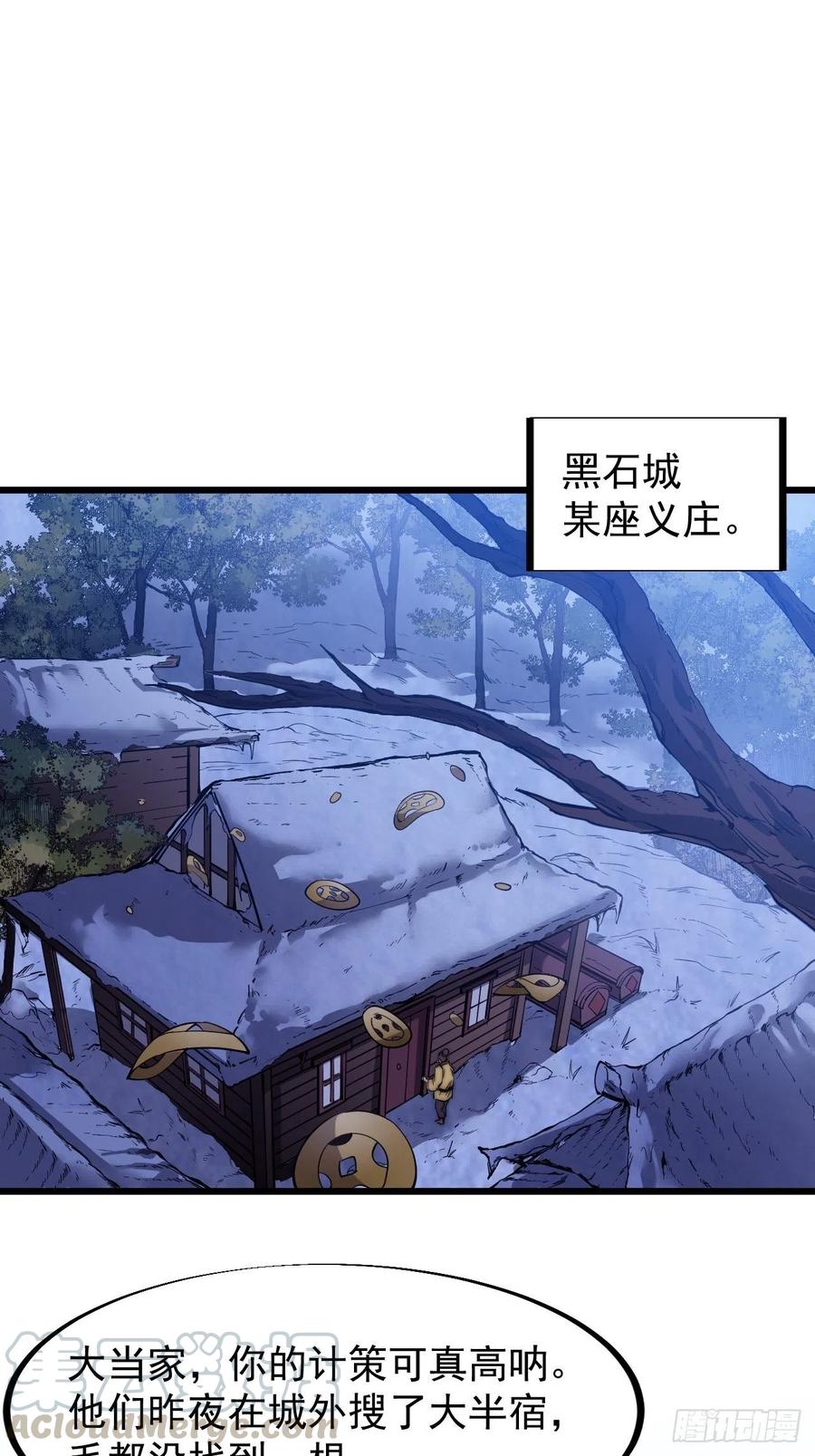 第六十九话：寒地苍狼8