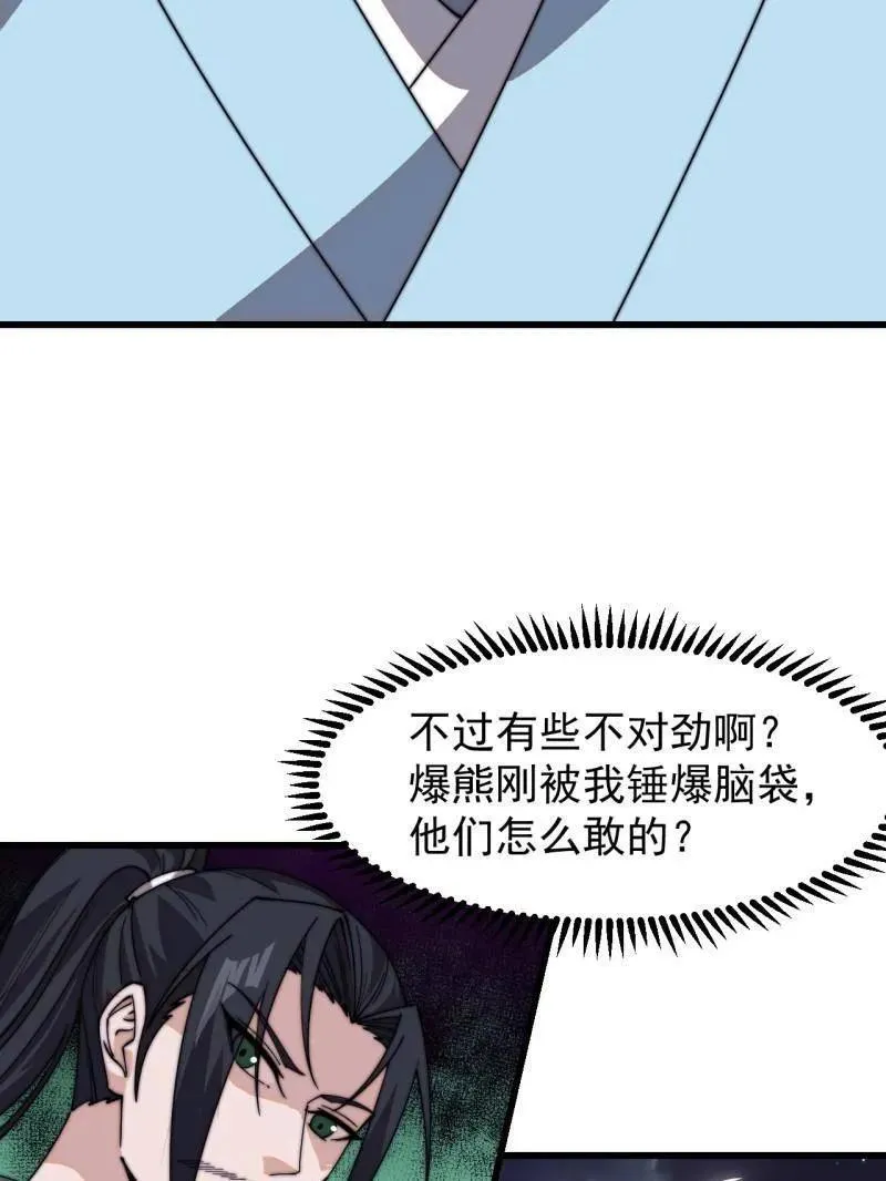第819话 ：绝世巅峰21