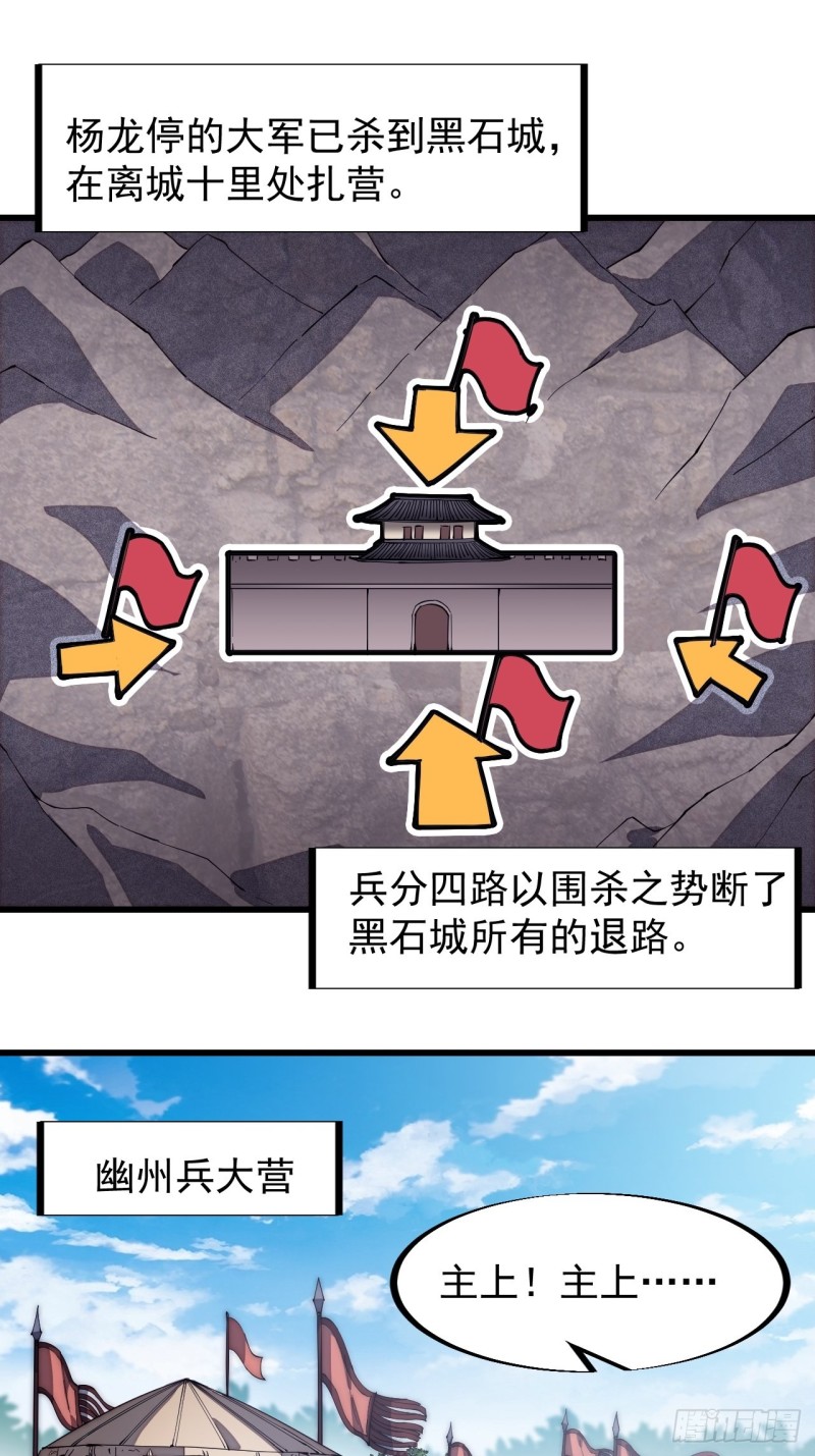 第一百二十四话：汝不畏死乎2