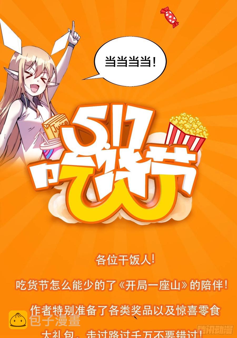 第七十三话：压制43