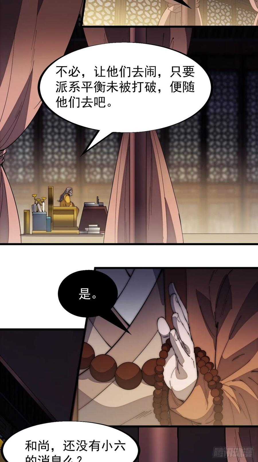 第一百八十七话：军之魂15