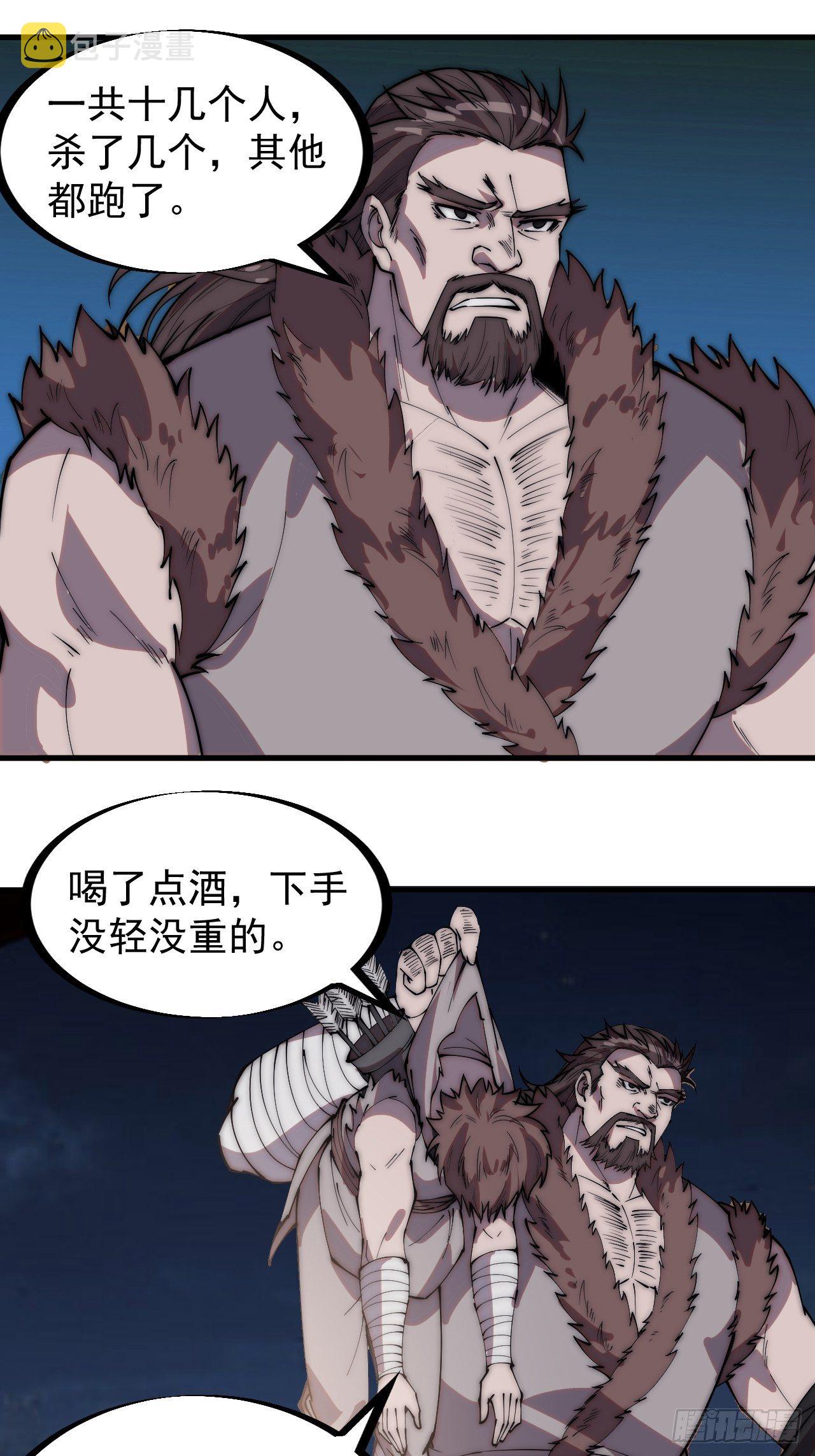 第二百四十一话：边城鬼见愁29