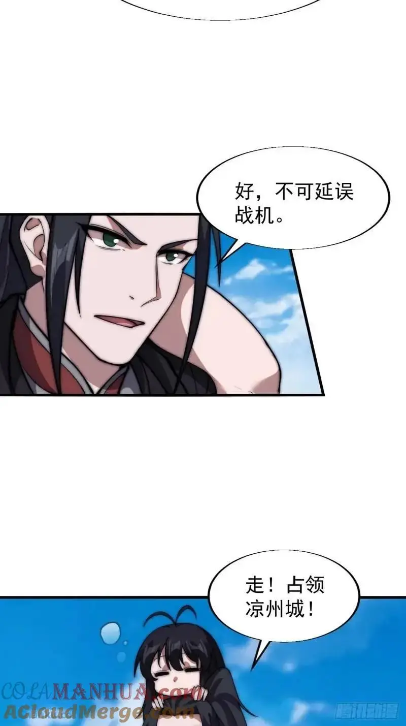 第六百八十七话：大局已定30