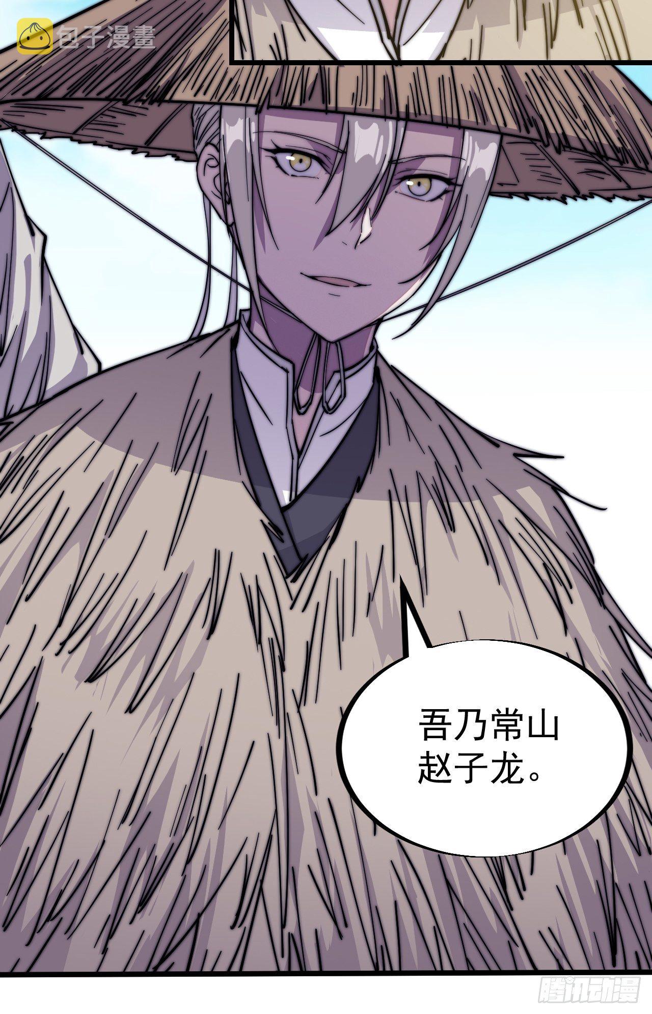 第七十六话：平平无奇的名字19