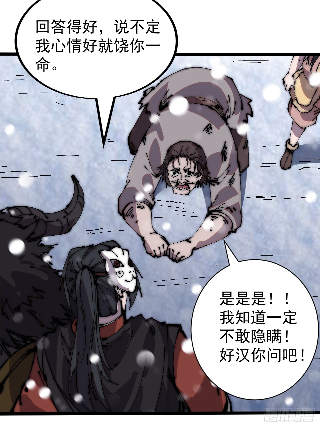 第四百四十二话：问路29
