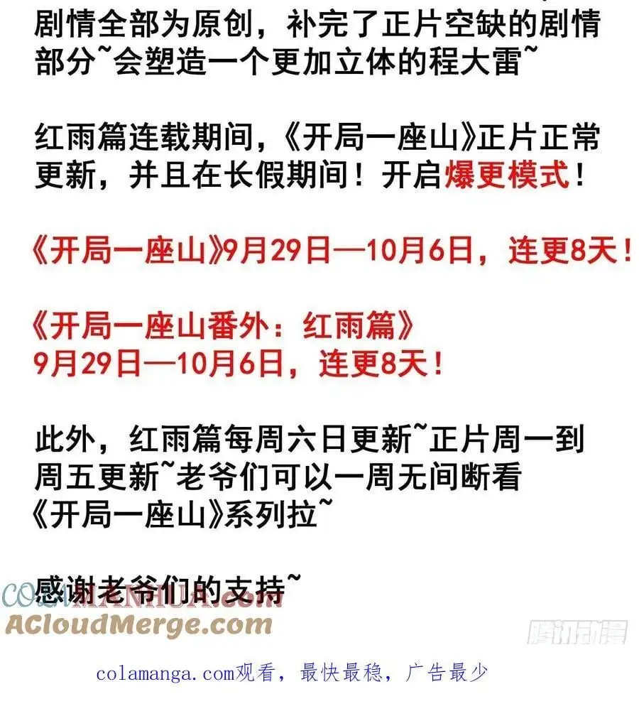 第六百八十一话：对饮无一人51