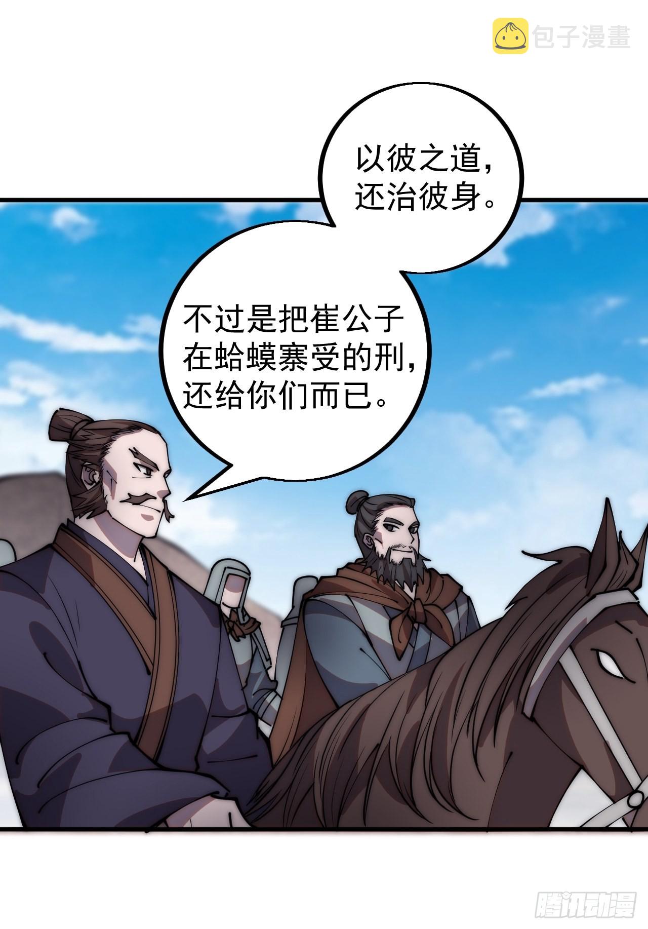 第四百二十三话：声东击西34