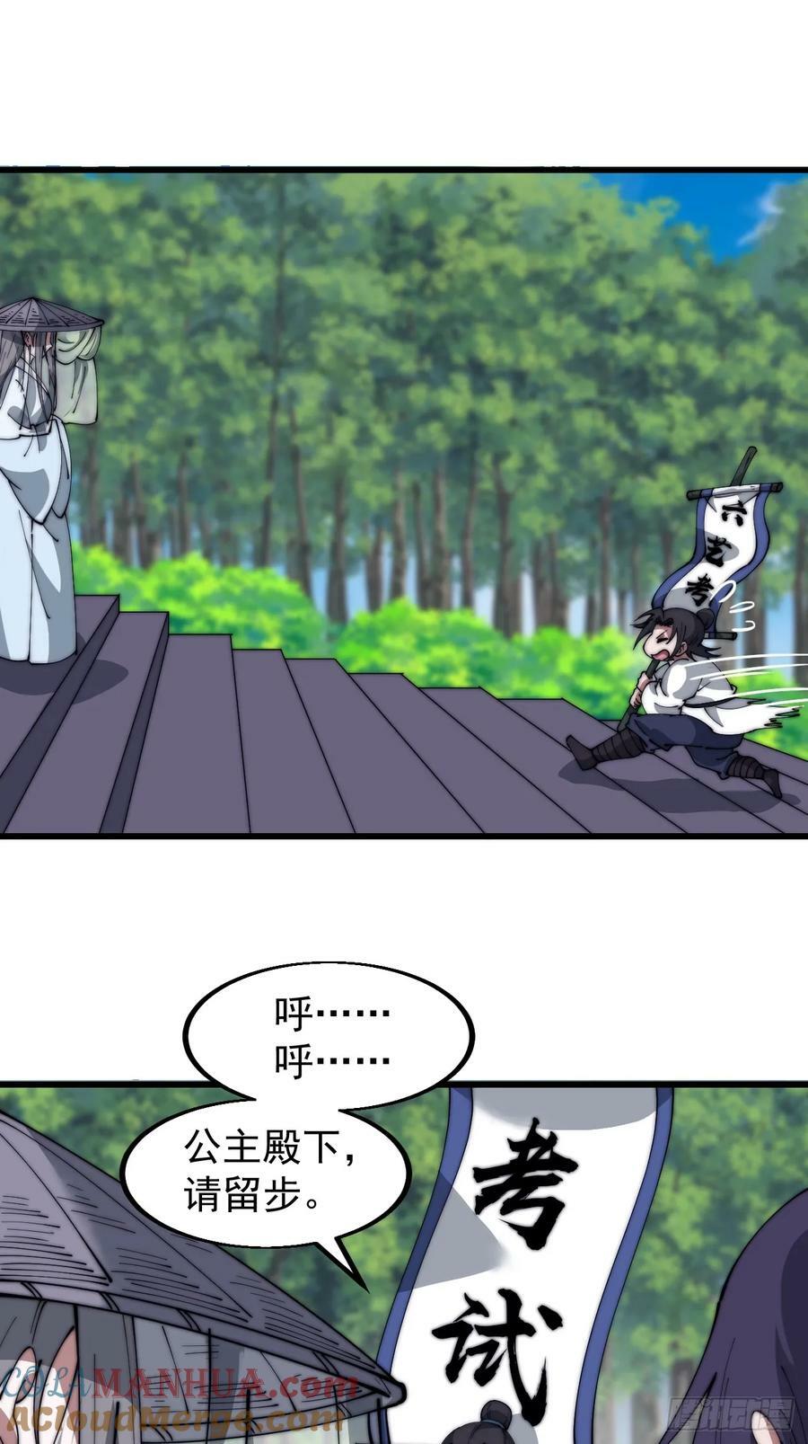 第五百五十一话：暂住书院8