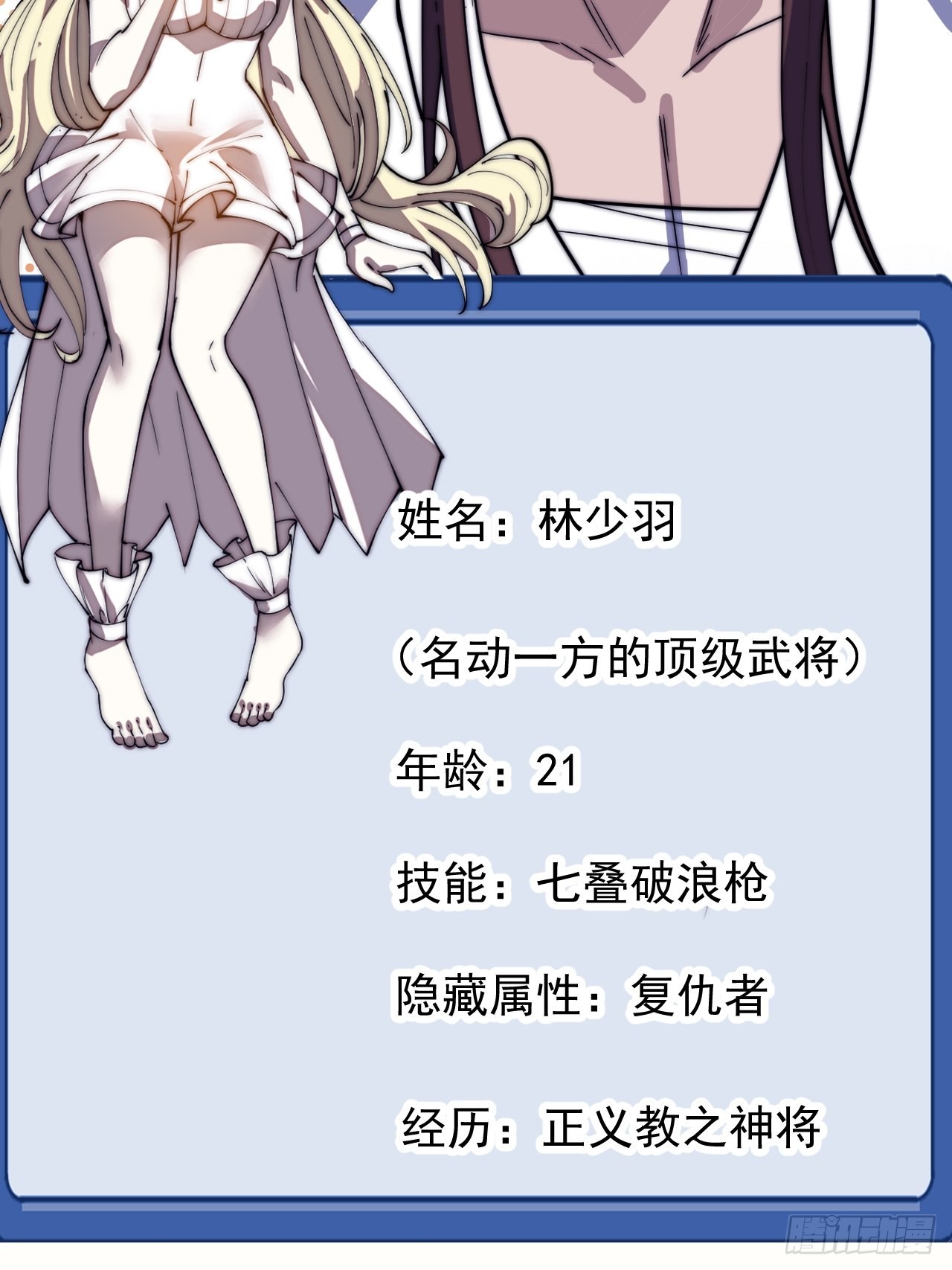 第三百四十八话：烽火燎原25