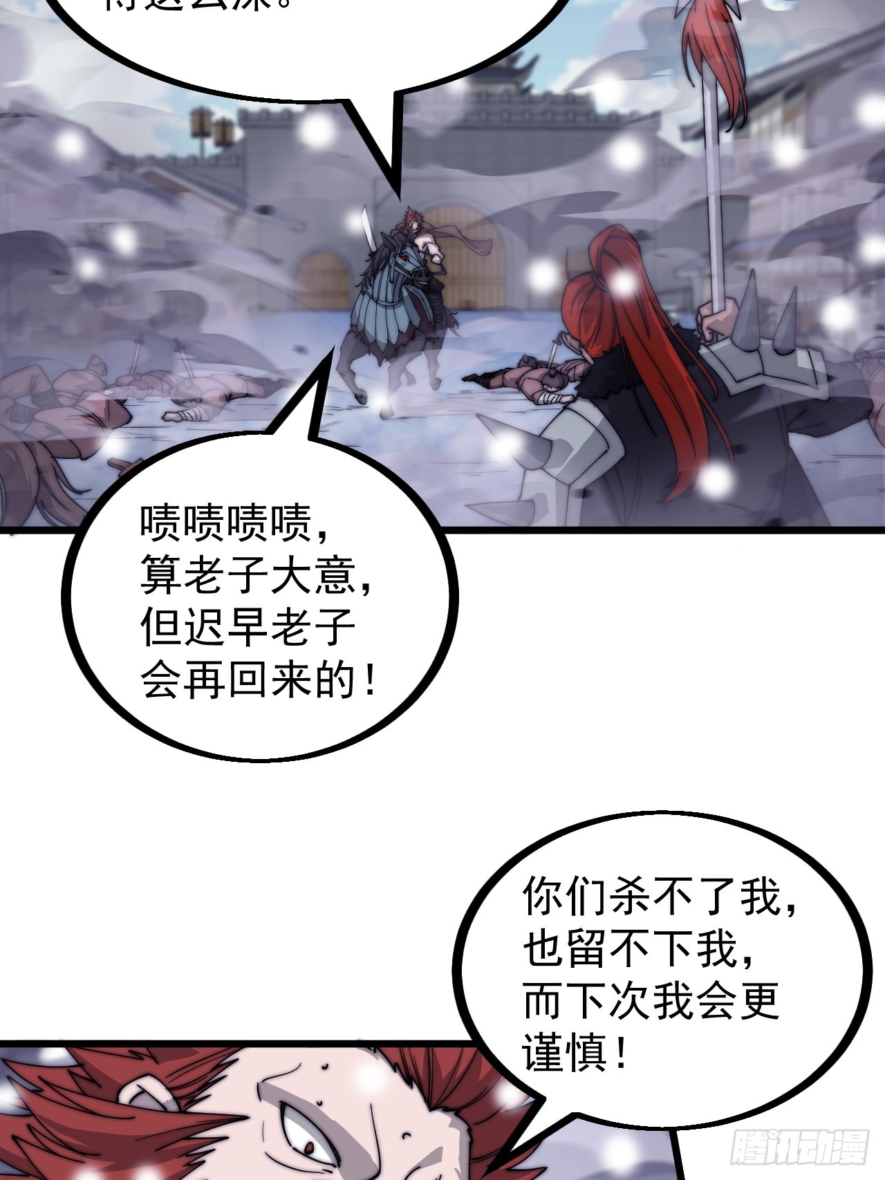 第四百五十七话：神龙降临25
