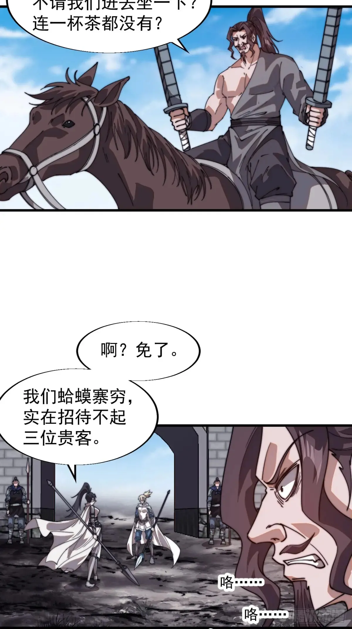 第七百七十八话：送客21