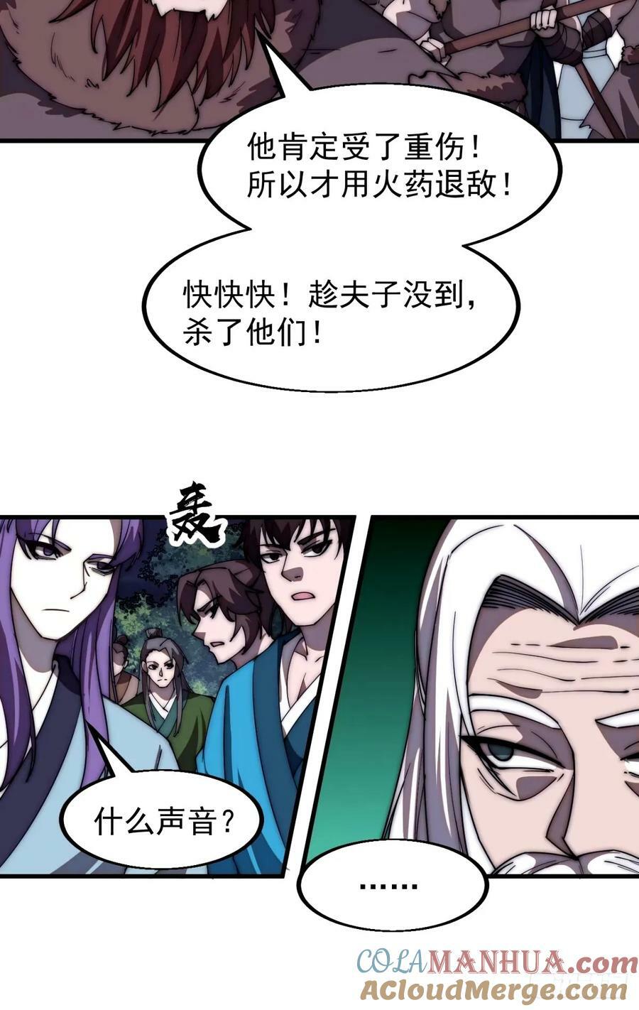 第五百七十五话：破掉执念之法12